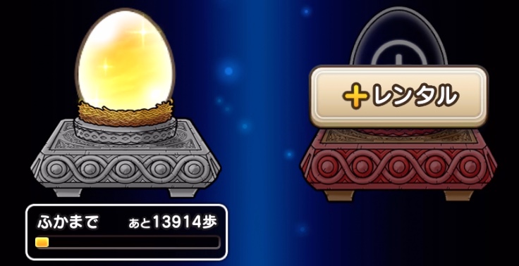 ドラクエウォークの卵では台座にセットして卵を風化させられる