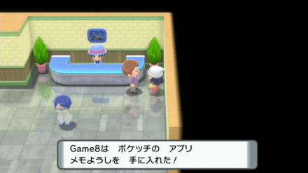 ポケッチの新しいアプリをもらおう