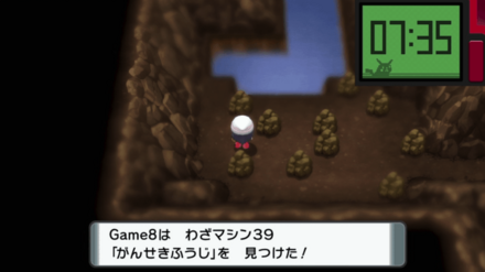 がんせきふうじを入手しておこう