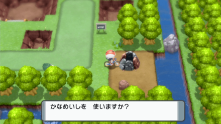 かなめいしを収めよう