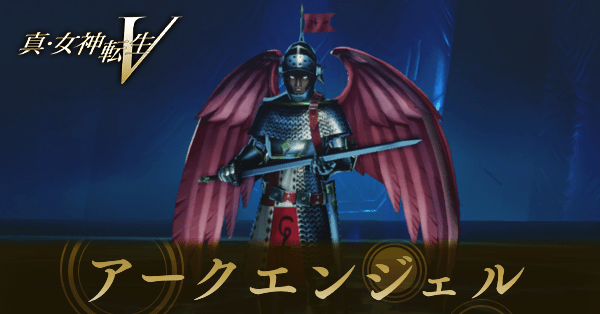 アークエンジェル画像