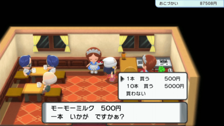 モーモーミルク