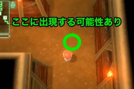 T字路に出現する可能性あり