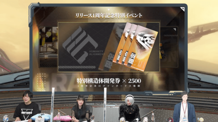 ログインボーナス