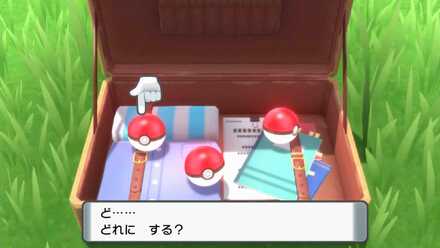 博士のカバンから入手