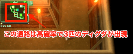 通路毎に出現するディグダの数が決まっている