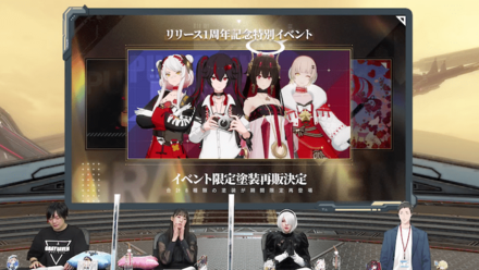 イベント限定塗装再販売