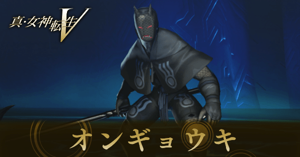 オンギョウキ画像