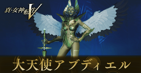 アブディエル(大天使)画像