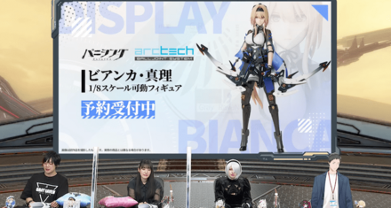 ビアンカ・真理