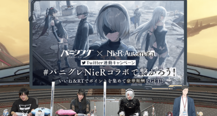 Twitter連動キャンペーン