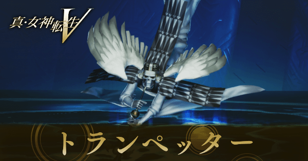 トランペッター画像