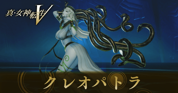 クレオパトラ画像