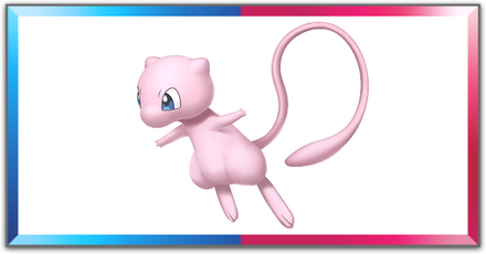 ミュウの受け取り方