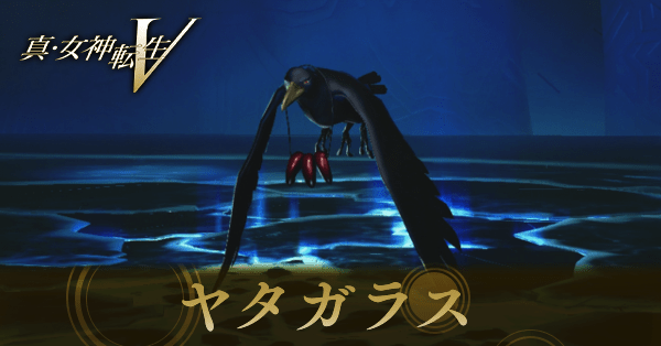 ヤタガラス画像