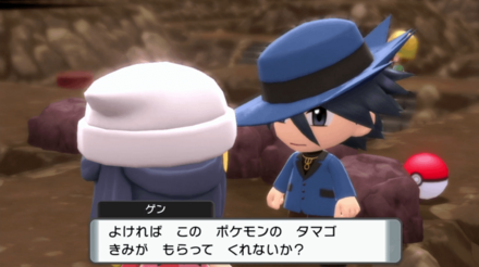 リオルのタマゴを受け取ろう