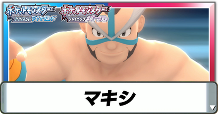 マキシアイキャッチ