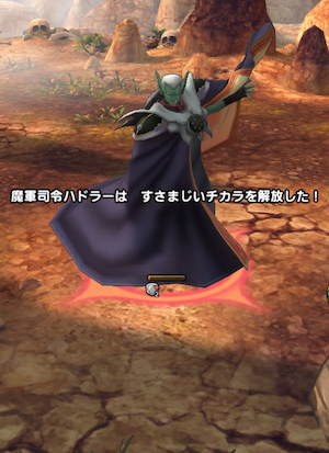 ドラクエタクトのハドラー行動変化1