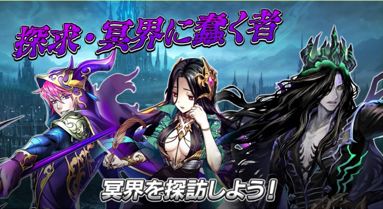 オセロニア_オセロニア探求大決戦バナー