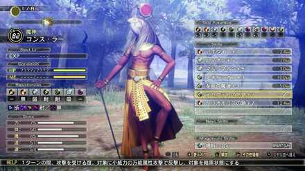 アマノザコの攻略情報