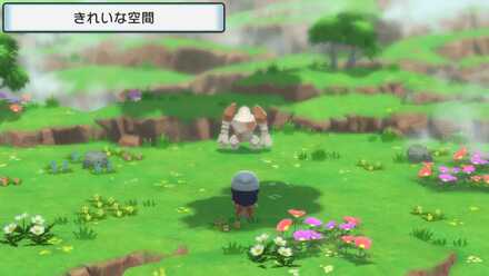 レジロックが出現