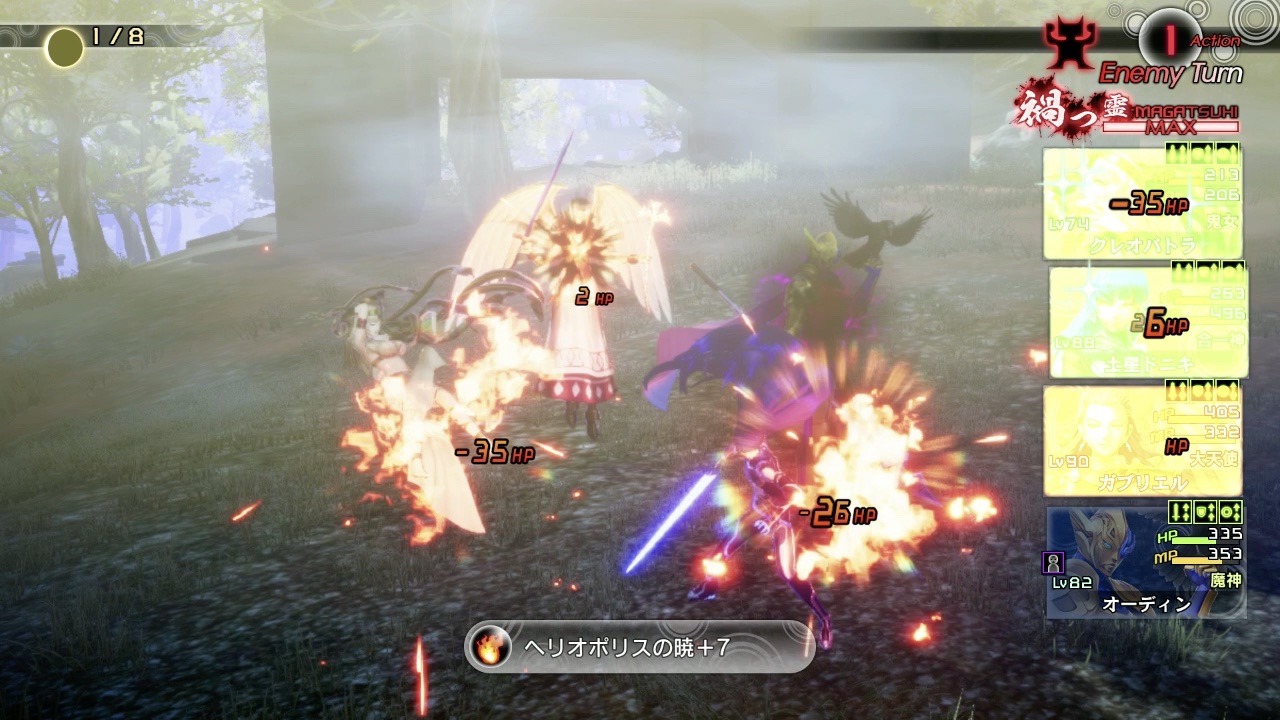 暗黒状態時のへリオポリスの暁