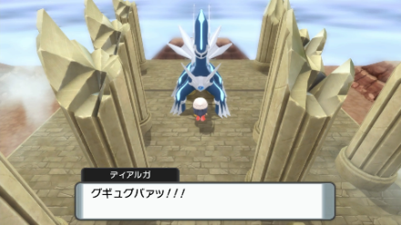 ディアルガ