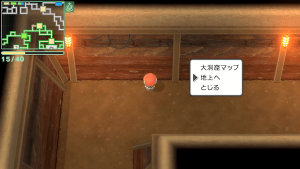 地下大洞窟の戻り方