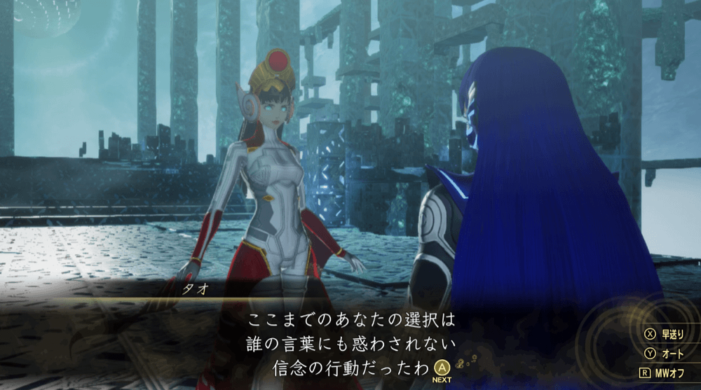 タオから神意が貰えない