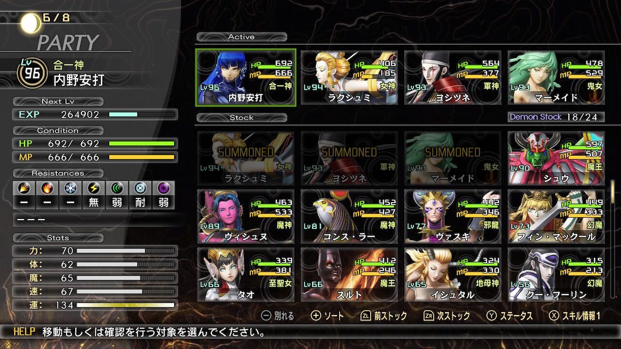 Lv80以上でクエストが発生する