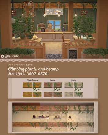 クライミングプランツと見せ梁画像