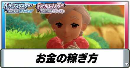 金策の効率的なやり方