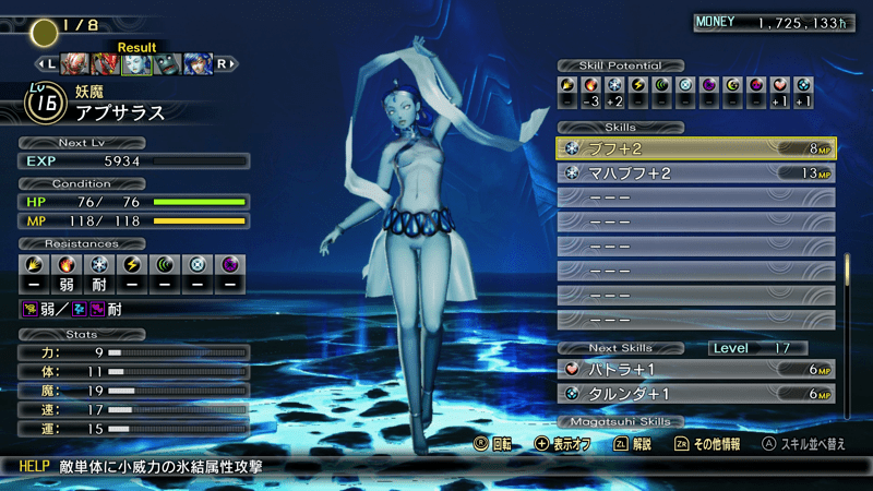 ヒュドラに有効なアプサラスがおすすめ