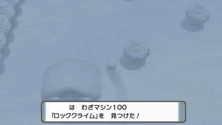 ロッククライムを拾う