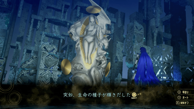 至高天のマリアのサブクエストを受注できる