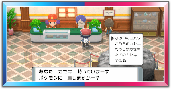 化石の復元と入手方法