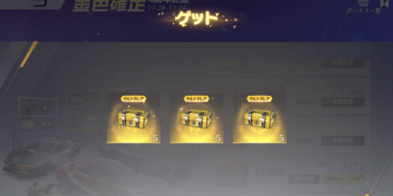 4周年限定ガチャ・第2弾×15をゲット!