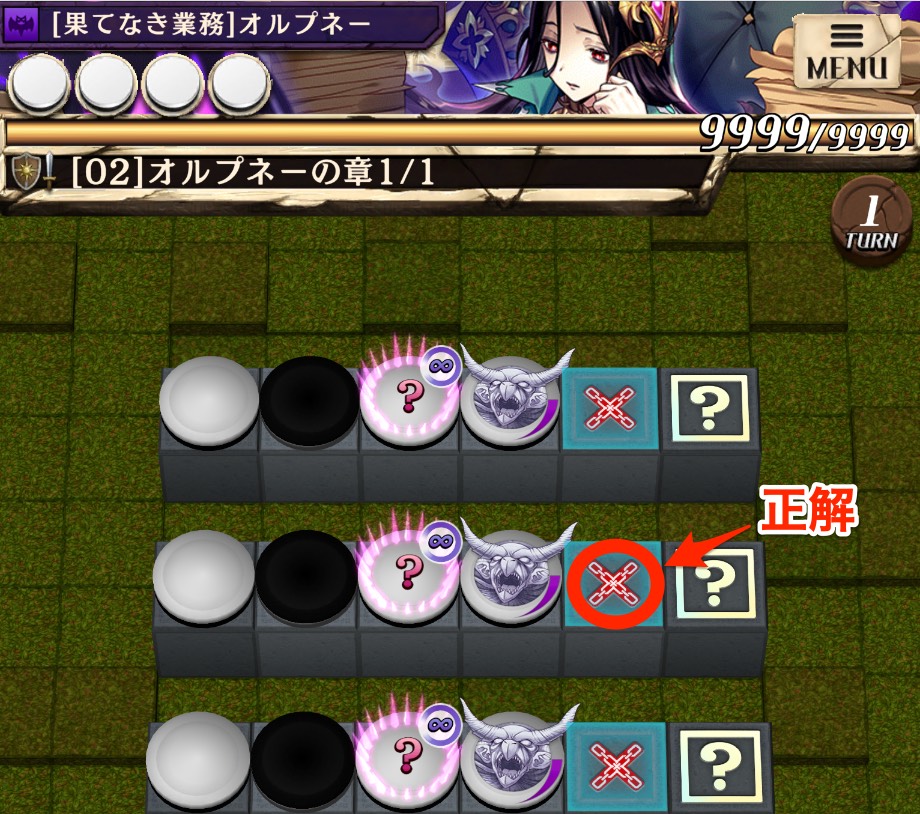 オルプネーの章