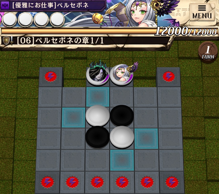 ペルセポネの章