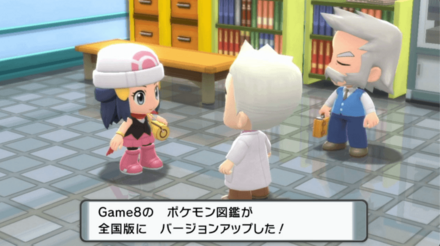 シンオウ図鑑完成で全国図鑑を入手