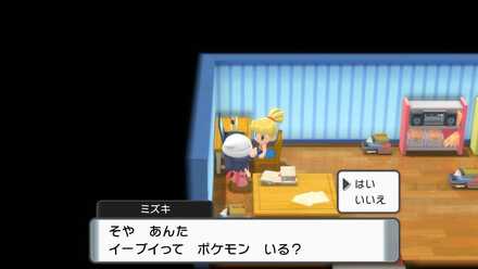 イーブイを貰う