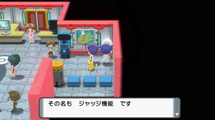 ジャッジ機能の解放