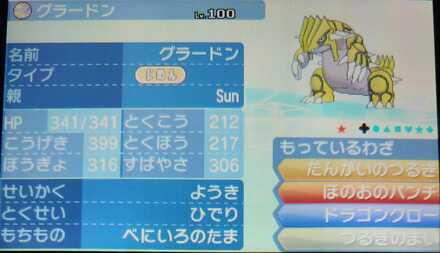 ポケモンサンムーン ポケモン交換掲示板 ゲームエイト