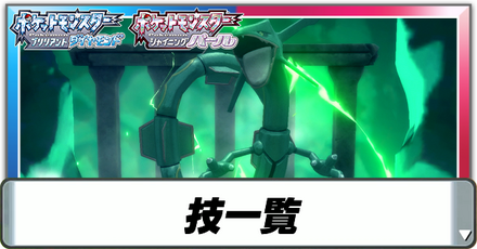 技(わざ)一覧