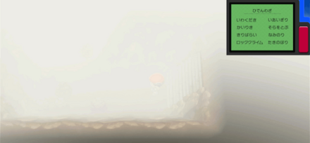 キッサキシティに向かうテンガン山で使用