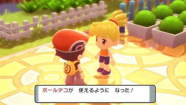 ボールデコ入手