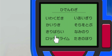 きりばらいを選択