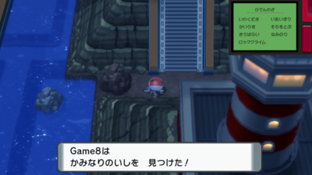 ナギサシティで入手