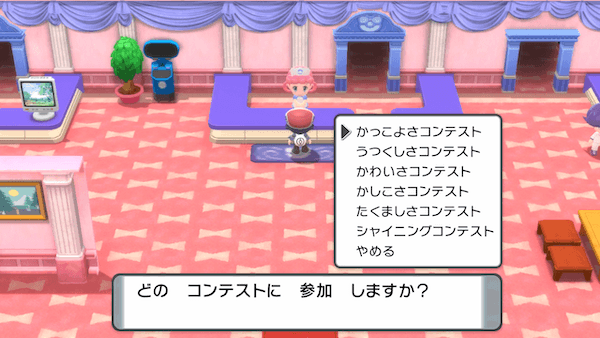 コンテストショー