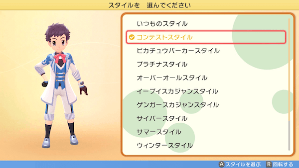 コンテストショー